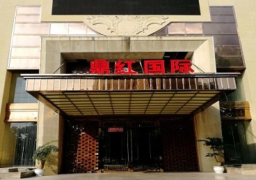 山南市商务KTV真空哪家最开放-鼎红国际KTV消费价格玩乐点评